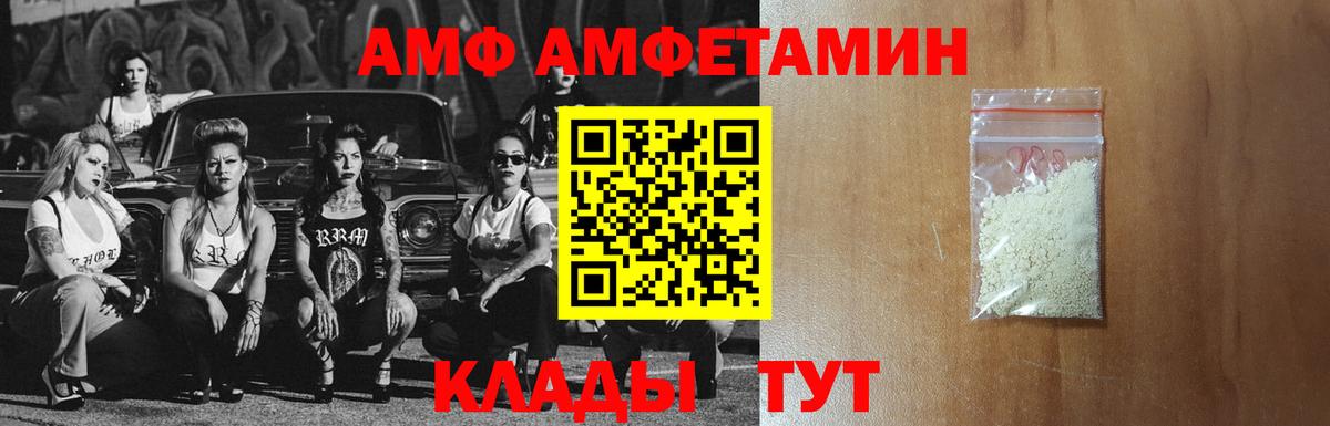 АМФЕТАМИН  Вход с VPN  АМФЕТАМИН  Amphetamine Розовый  Кирово-Чепецк 