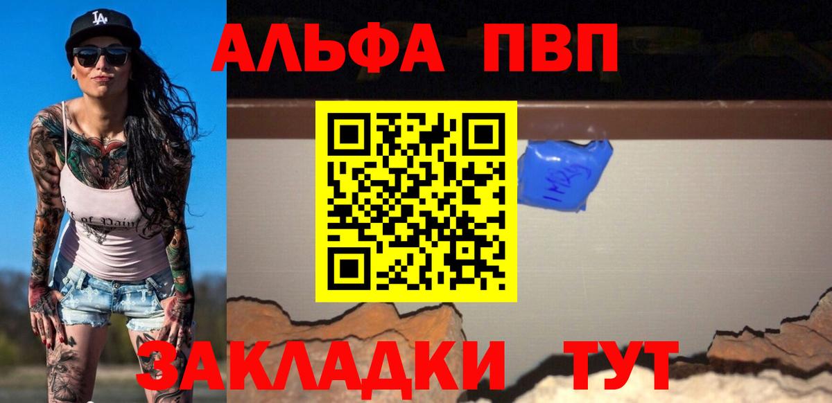 Alpha-PVP Соль  Вход с VPN  Кирово-Чепецк  A PVP СК  A PVP VHQ 