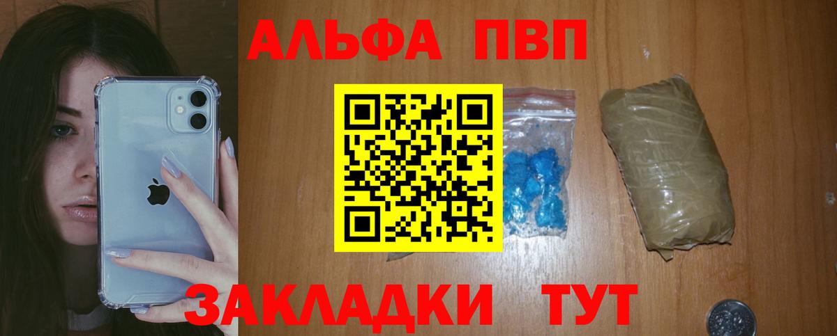 А ПВП кристаллы Кирово-Чепецк
