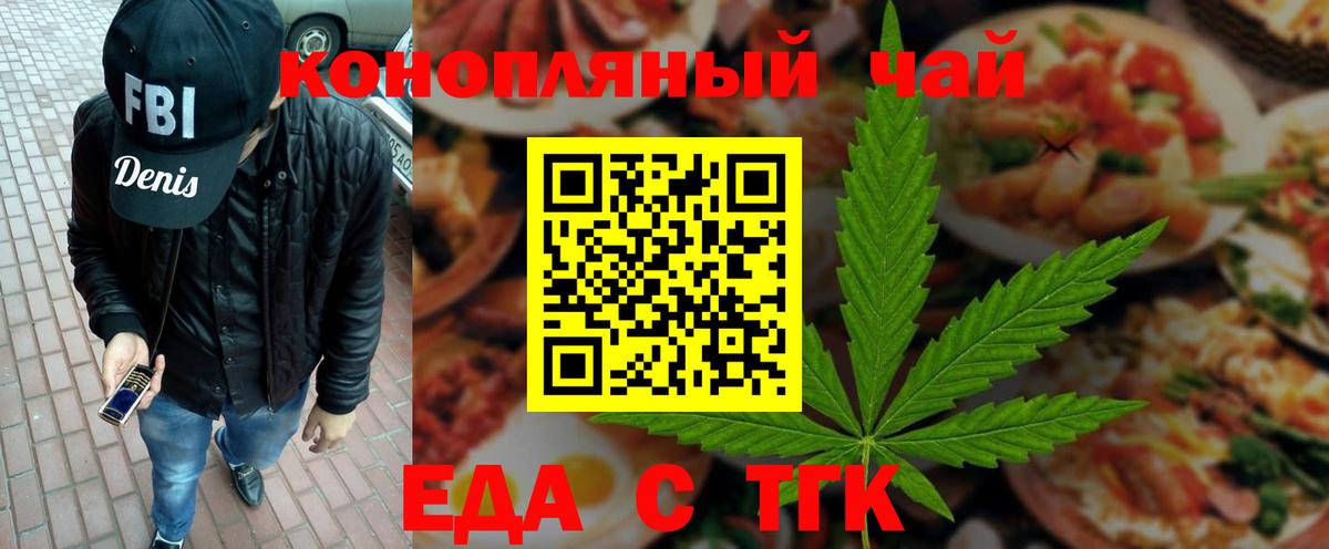Кирово-Чепецк  Canna-Cookies конопля  Вход с VPN 