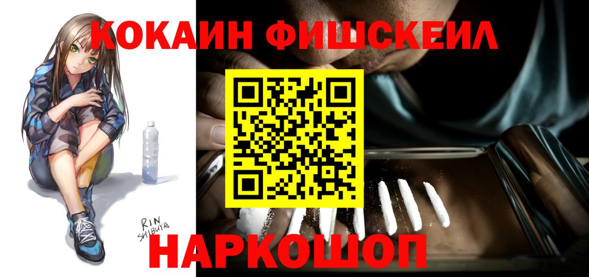 Cocaine Колумбийский  Cocaine VHQ  Кирово-Чепецк  Вход с VPN 
