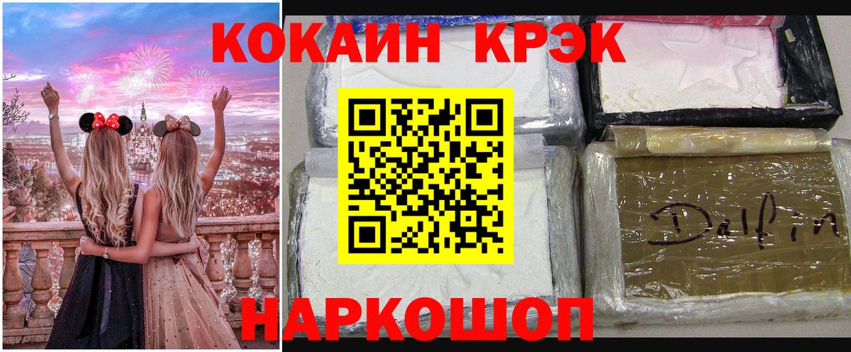 КОКАИН FishScale Кирово-Чепецк