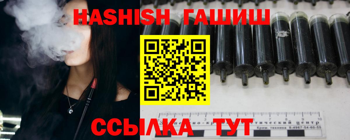 ГАШ гарик  Вход с VPN  Гашиш Изолятор  ГАШИШ  Кирово-Чепецк 