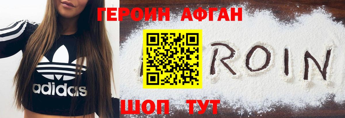 Кирово-Чепецк  ГЕРОИН Heroin  Вход с VPN 
