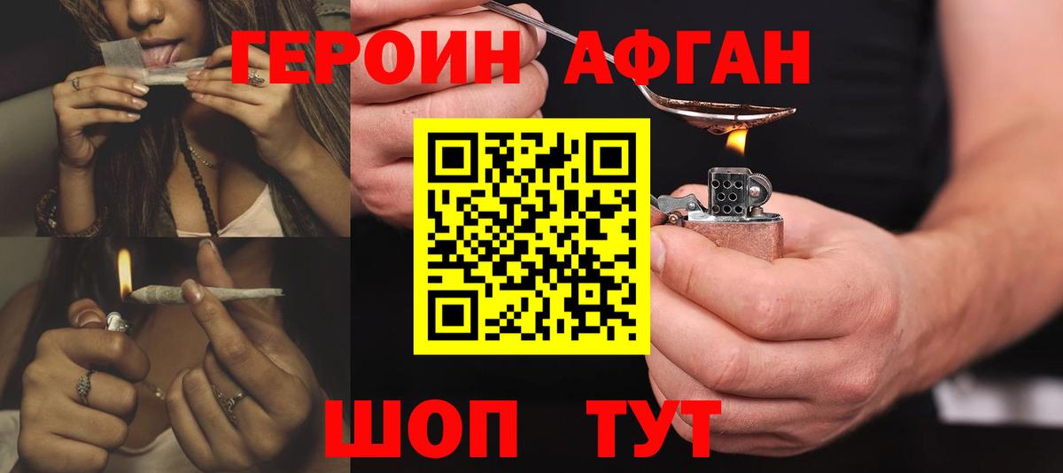 Героин гречка Кирово-Чепецк
