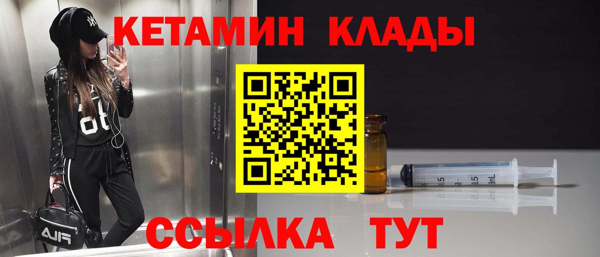 Кетамин ketamine  это клад  Кирово-Чепецк  Вход с VPN  блэк спрут сайт 