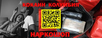 кокаин перу Лесосибирск