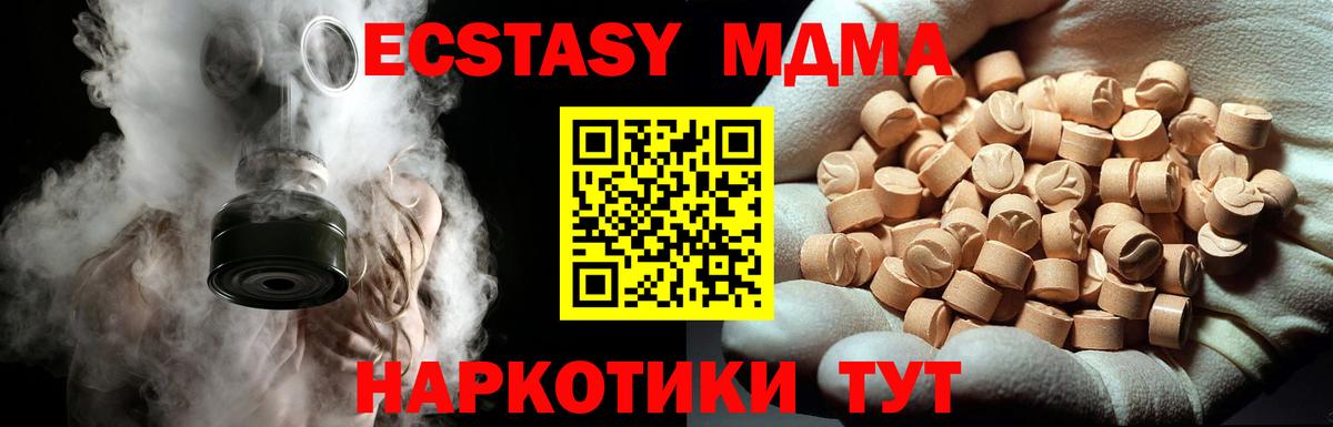 МДМА кристаллы  MDMA Molly  Вход с VPN  МДМА  Кирово-Чепецк 
