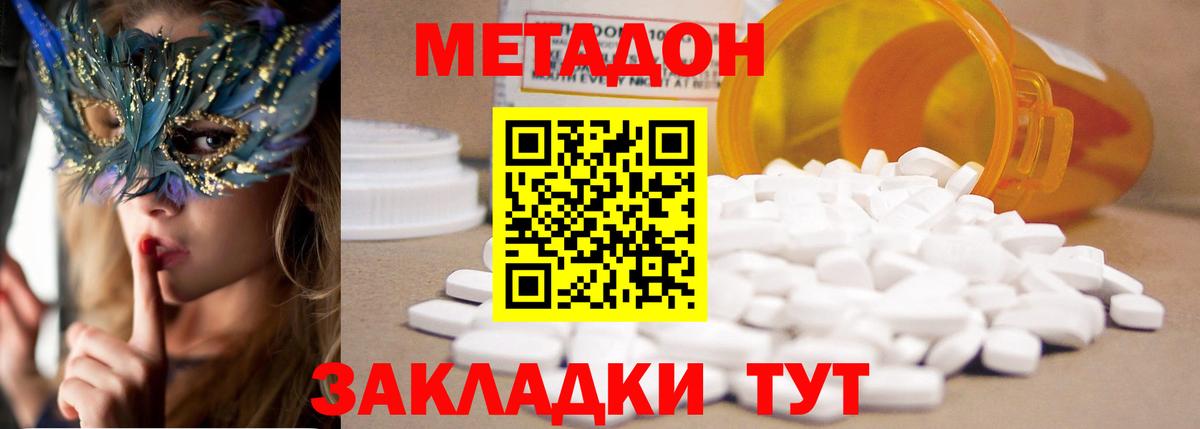 МЕТАДОН белоснежный  мега ONION  Кирово-Чепецк  Вход с VPN  МЕТАДОН белоснежный 