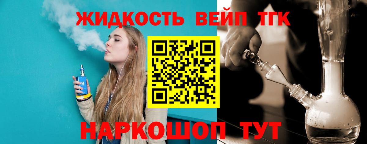 Дистиллят ТГК концентрат  наркошоп  Кирово-Чепецк  Вход с VPN 